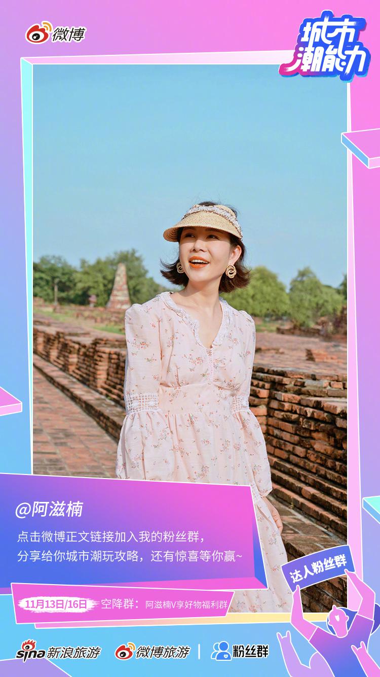 这些超有趣的旅行大v博主集结啦