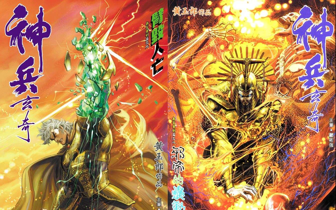 《神兵小将》和原著《神兵玄奇》相差有多大？动画亲情漫画骨科！|神兵玄奇|神兵小将|问天_新浪新闻