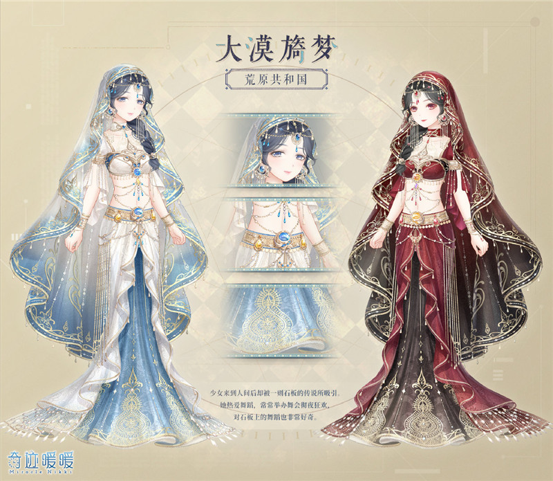 奇迹暖暖婆娑曼舞不要面子部件n合一新阁拆分太敷衍