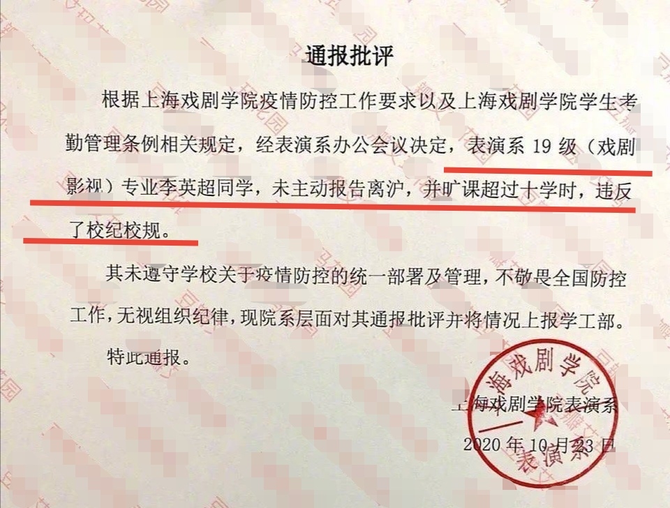 00后男星旷课超十学时，灵超被上戏通报批评，刚走红就飘了？休闲区蓝鸢梦想 - Www.slyday.coM