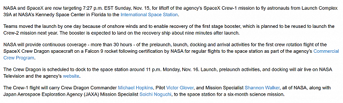 飓风影响未消退 NASA、SpaceX宣布首次商业载人任务推迟至周日