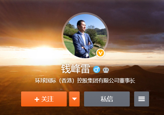 公开资料显示,钱峰雷出身浙江省宁波市,现持有香港特别行政区居民身份