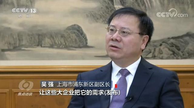上海市浦东新区副区长吴强说:"我们会定期举办一些活动,让这些大企业
