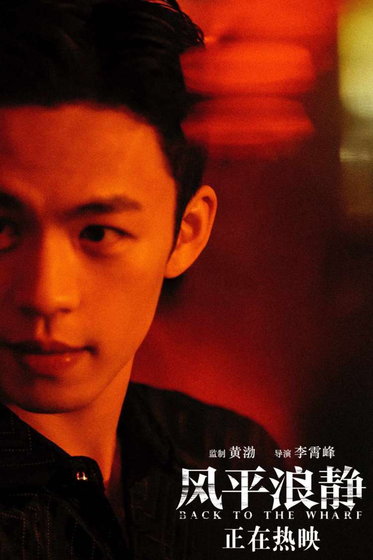黄渤监制风平浪静上座率逆跌年度话题佳作网友呼吁多排片