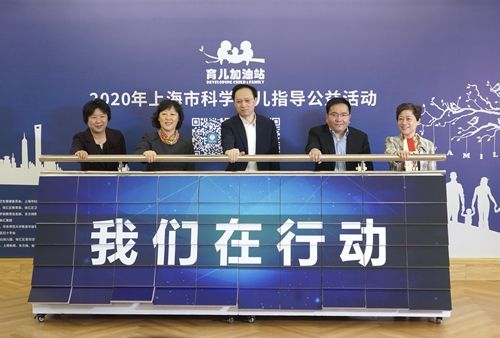 2020年上海市“育儿加油站”第二场公益活动启幕赋能家庭育儿