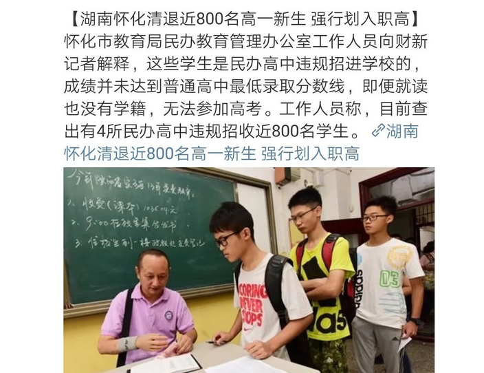 湖南省2020高考中学_娄底二中勇夺湖南省高中篮球联赛第三名