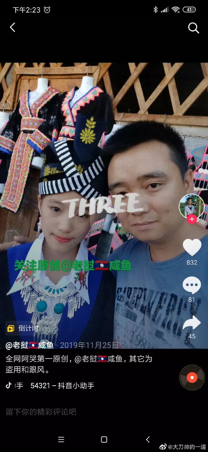 康巴汉子丁真,电子宠物?