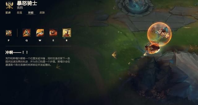 迷失之牙·纳尔如果说克烈的大招"冲啊!