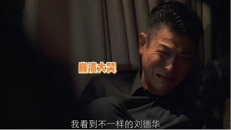 就凭刘德华这两场哭戏,家长就应该带孩子二刷《热血合唱团》