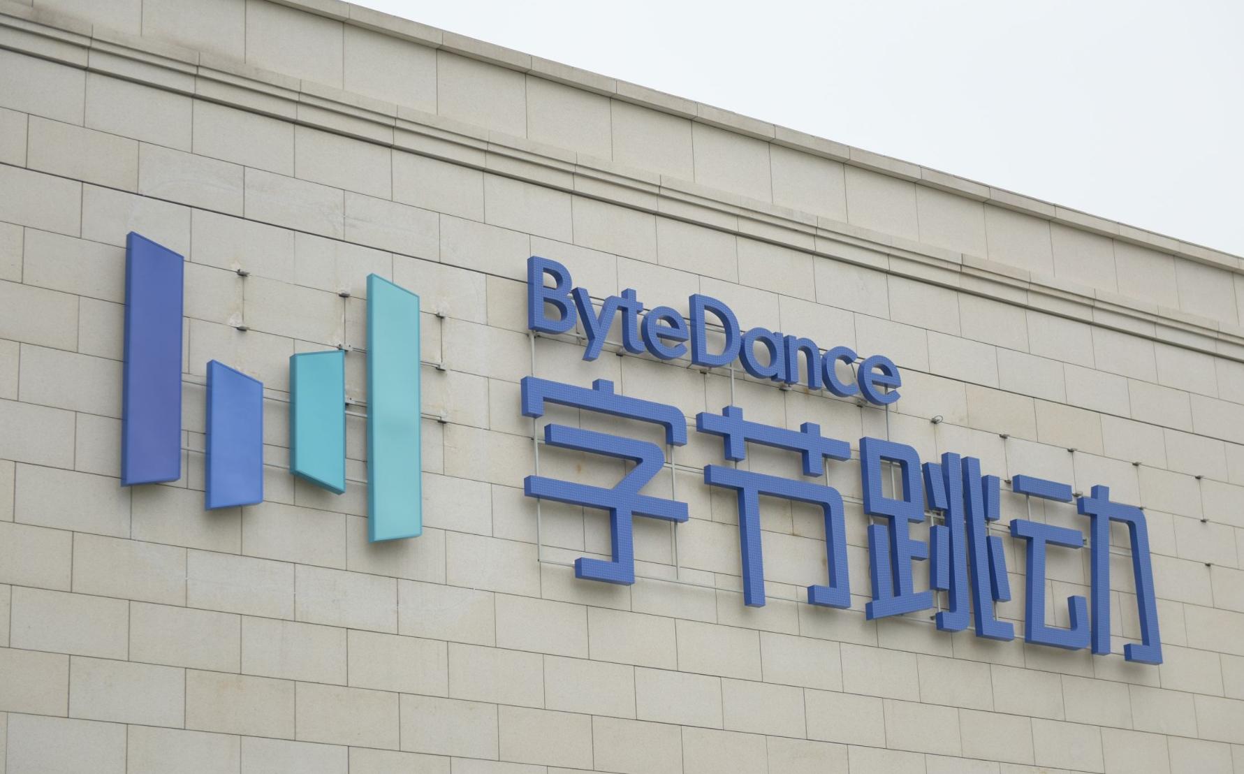 字节跳动今年广告流水收入或超1700亿抖音贡献大