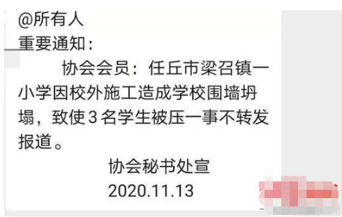 14日上午,梁召镇派出所一民警告诉记者,事故致使该小学学