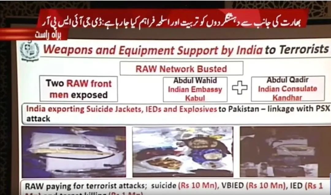 巴基斯坦展示印方向恐怖分子提供的武器装备（视频截图）