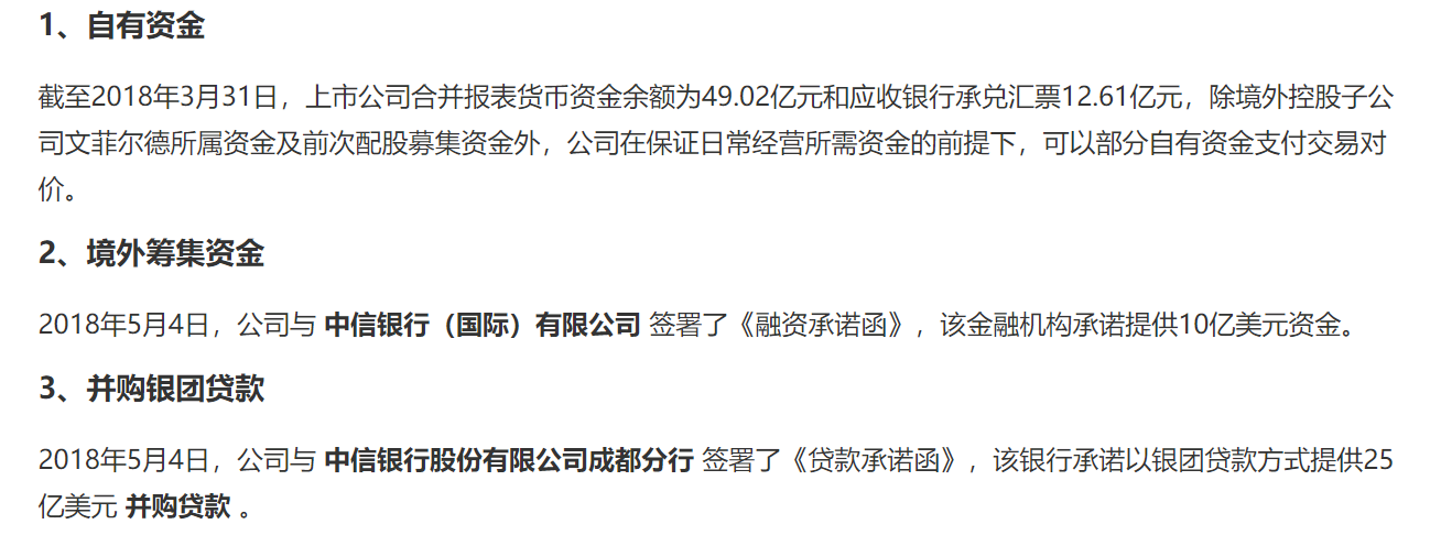 百亿债务爆雷“前夜” 天齐锂业大股东执意套现14亿有何玄机？