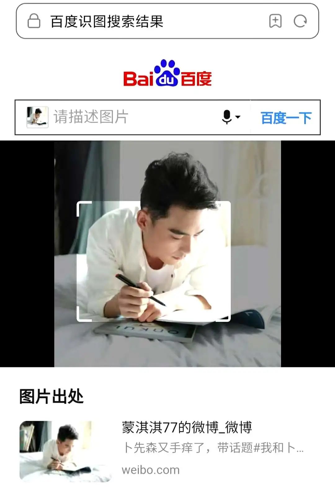 从甜宠剧女主到被"扒"女配,被观看的蒙淇淇的一生丨专访