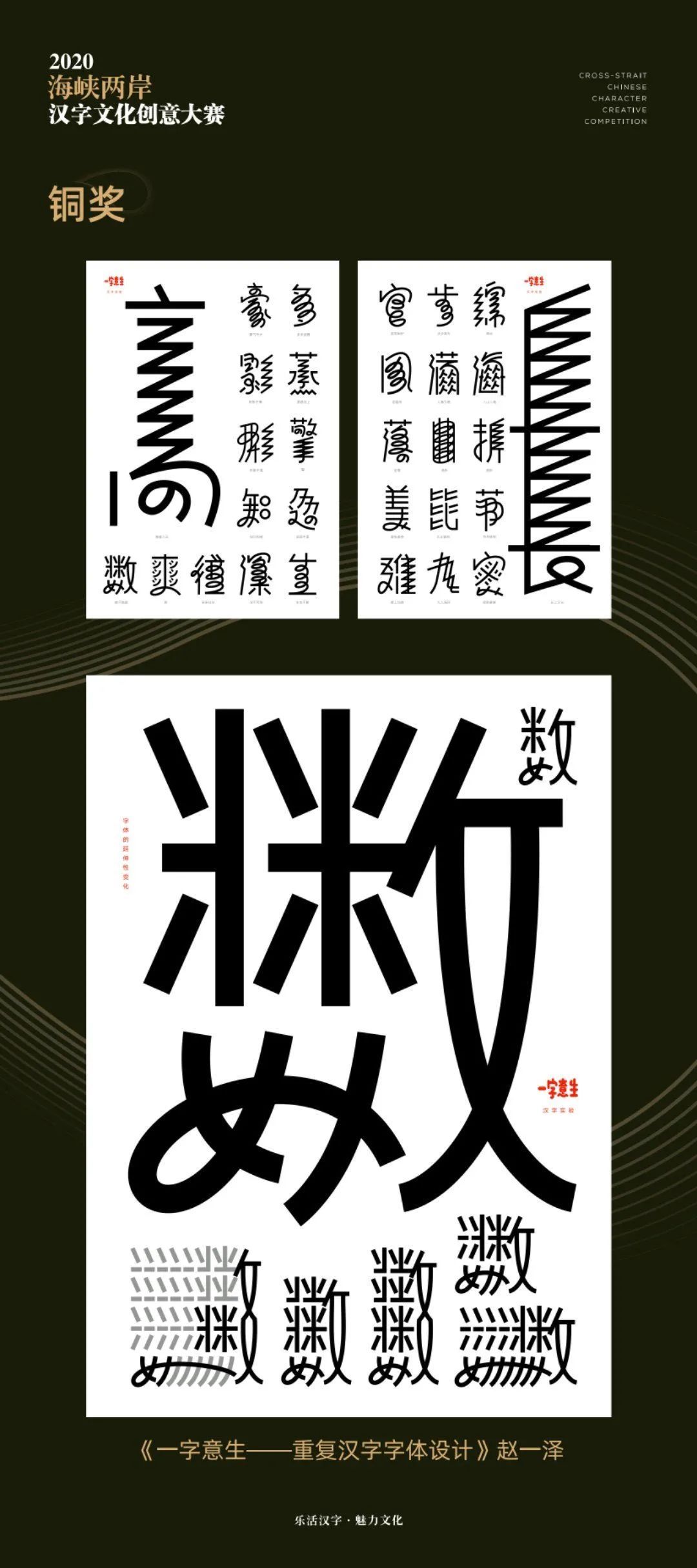这些字竟 活 起来了 海峡两岸汉字节暨两岸年度汉字评选启动 启动仪式 年度汉字 海峡两岸 新浪新闻 这些字竟 活 起来了 海峡两岸汉字节暨两岸年度汉字评选启动 启动仪式 年度汉字 海峡两岸 新浪新闻