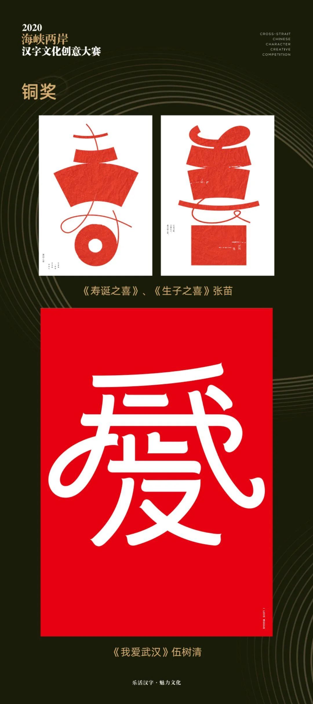这些字竟 活 起来了 海峡两岸汉字节暨两岸年度汉字评选启动 启动仪式 年度汉字 海峡两岸 新浪新闻 这些字竟 活 起来了 海峡两岸汉字节暨两岸年度汉字评选启动 启动仪式 年度汉字 海峡两岸 新浪新闻