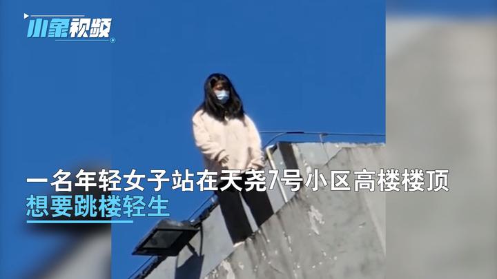 重庆一女子高楼顶欲跳楼轻生消防耗时近五小时将她救下