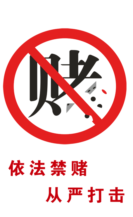 涉赌链条日趋隐蔽 利用"黑灰产"转移资金|跨境赌博_新浪新闻