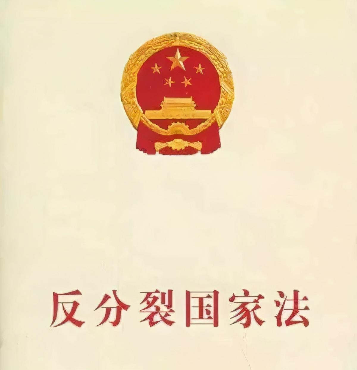 中国一点都不能少,“台独”分子一个都跑不了|台湾|台独|刑法_新浪新闻