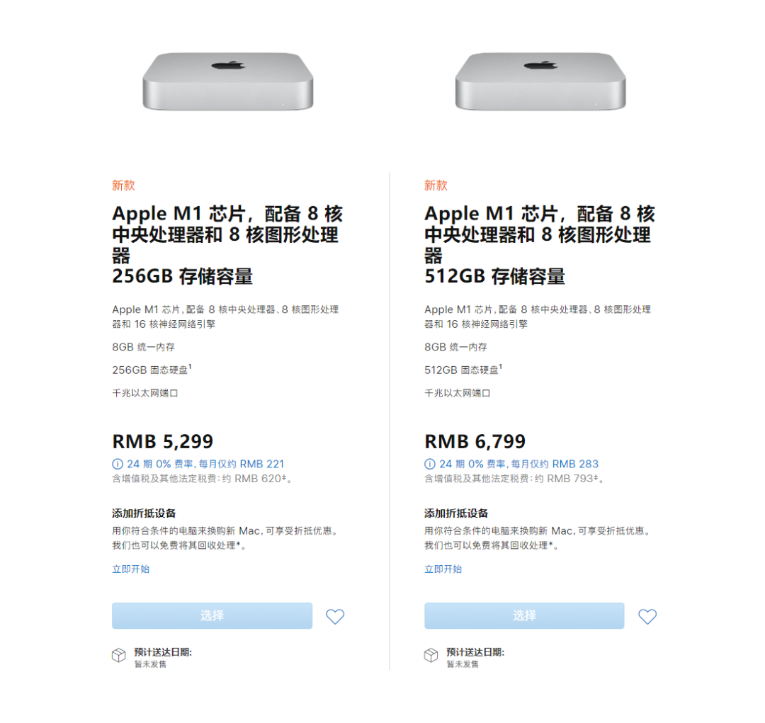 新Mac mini开卖,5299元只是基础,但高配要加钱__财经头条