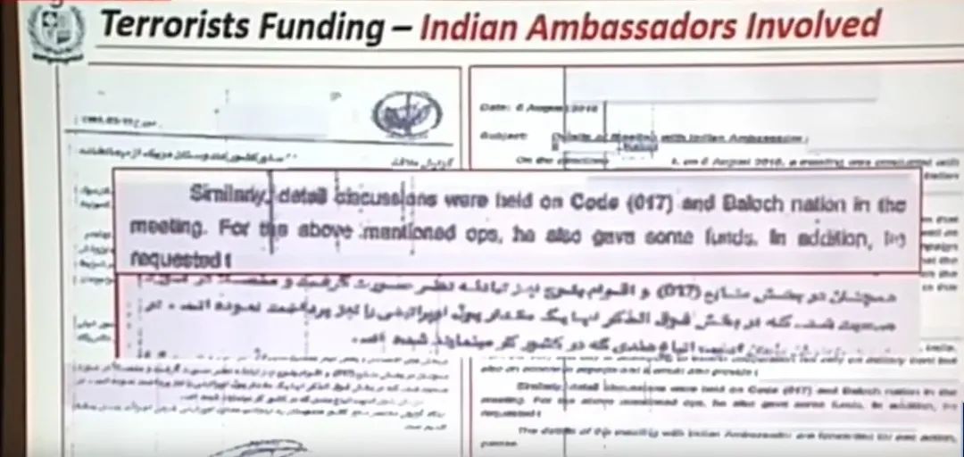 巴基斯坦展示印方资助恐怖分子的证据（视频截图）