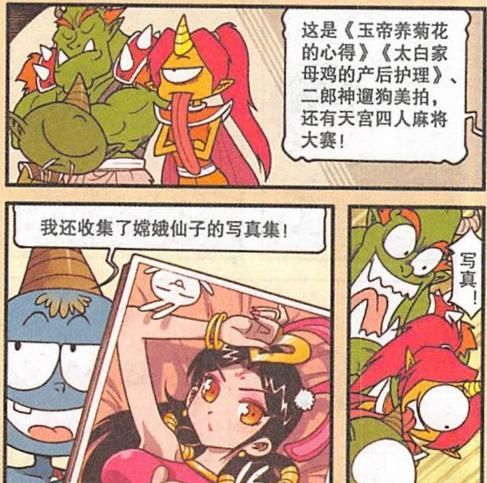 图|奥冬,兰兰大话降龙:为了让降龙卧底之行顺利,天宫和田螺岛合力"打