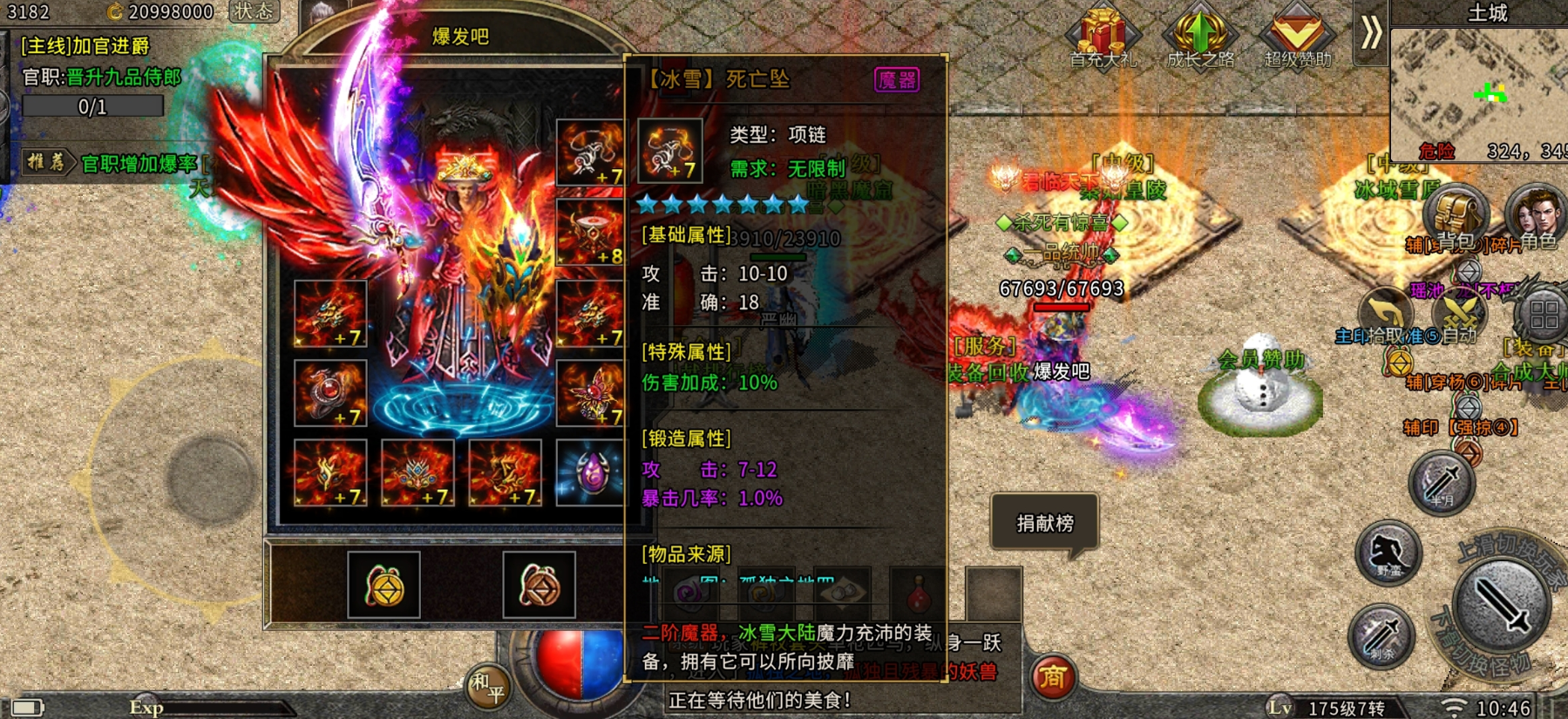 冰雪复古单职业传奇手游,完美淬炼突飞猛涨的战力,打金不寂寞