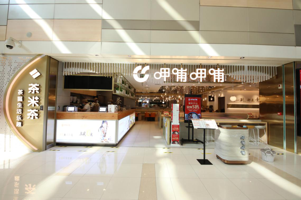 人间真香锡盟羊ㄧ呷哺呷哺·武汉摩尔城媒体品鉴会