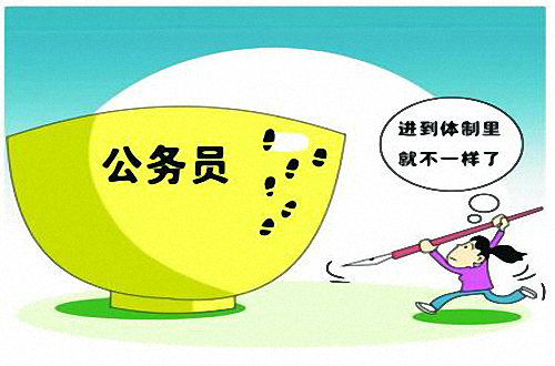 公务员招录近20万人众多岗位仍然缺人明年考公会更加困难