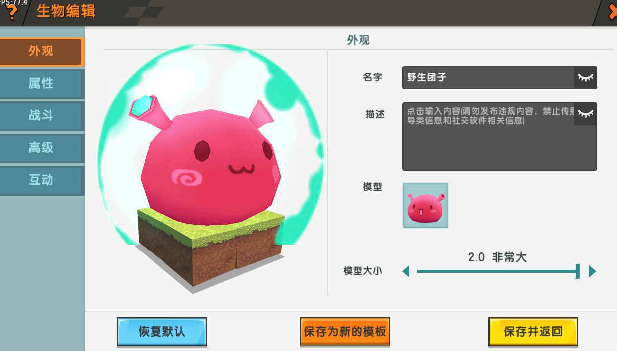 迷你世界对可爱团子下不去手?这样设定后,玩家心里负担全放下!