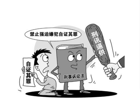 让禁止刑讯逼供的机制更加科学|刑法_新浪新闻