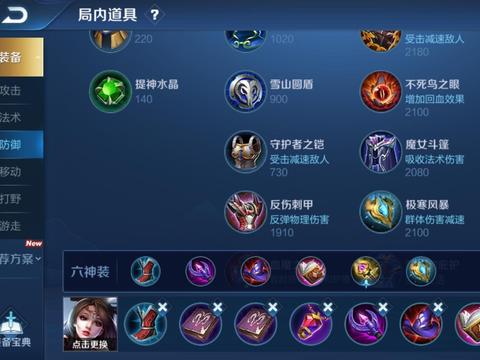 貂蝉加强后如何出装王者祖师爷零度开发最强出装强势期提前