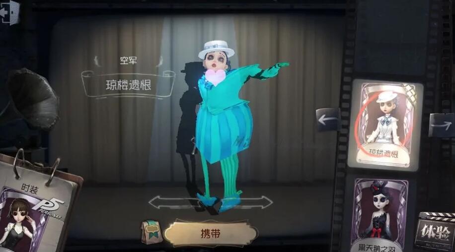 第五人格琼楼遗恨出bug造型宛如小丑新演绎皮肤何时出来