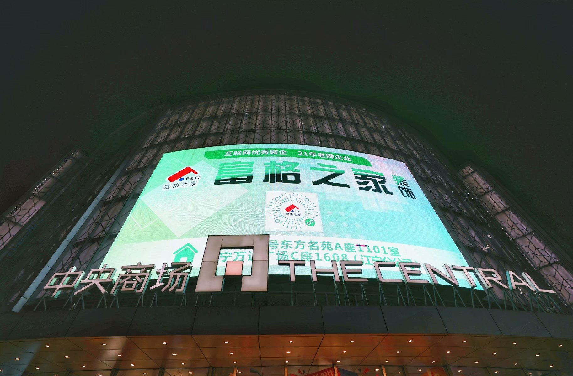 南京最著名的商业街,被誉为"中华第一商圈",年销售额超300亿|中央商场