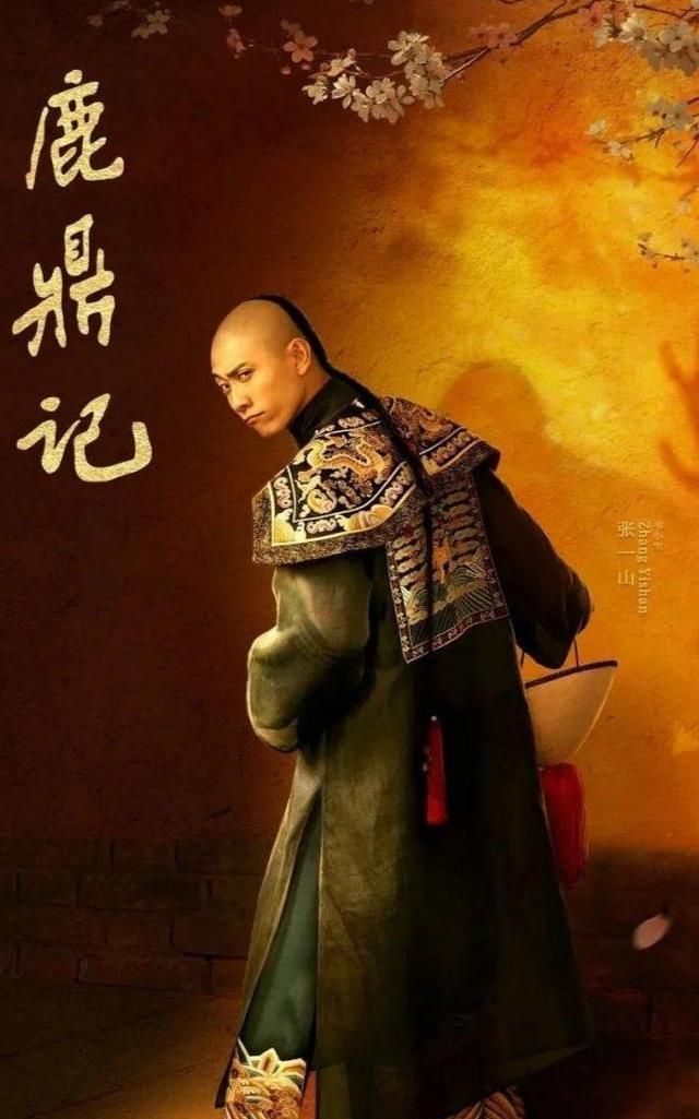 张一山《鹿鼎记》上线:"莫晓娜"的即视感,你跳戏了吗?