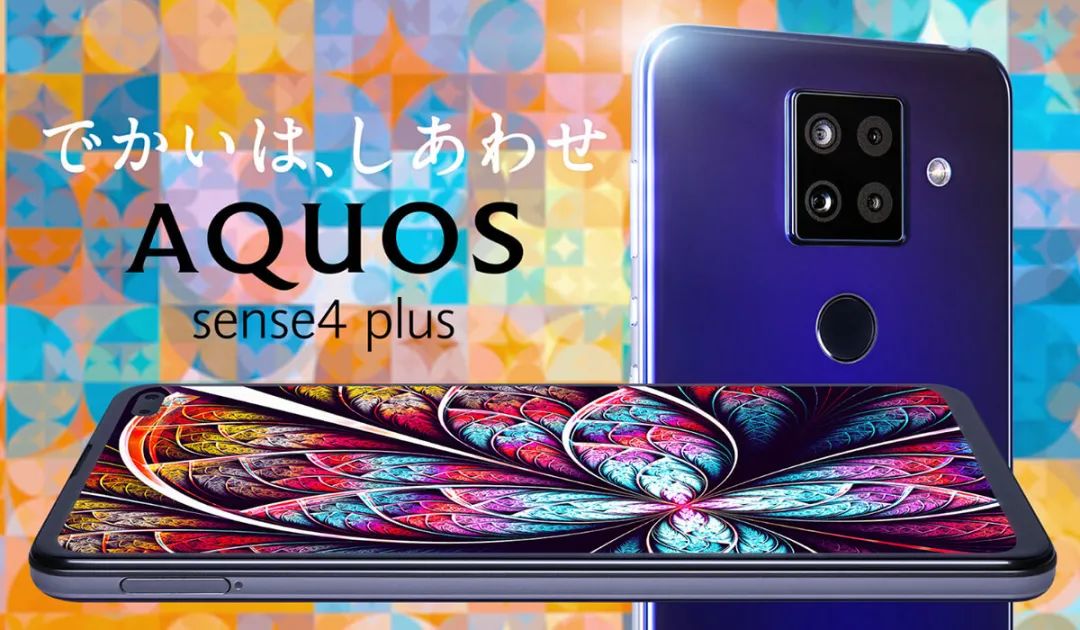 夏普aquos sense4 plus 上市:骁龙 720g 90hz igzo 屏