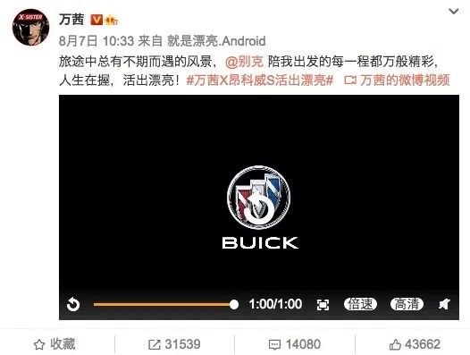 明星营销这样玩，昂科威S携手万茜带你活出漂亮人生