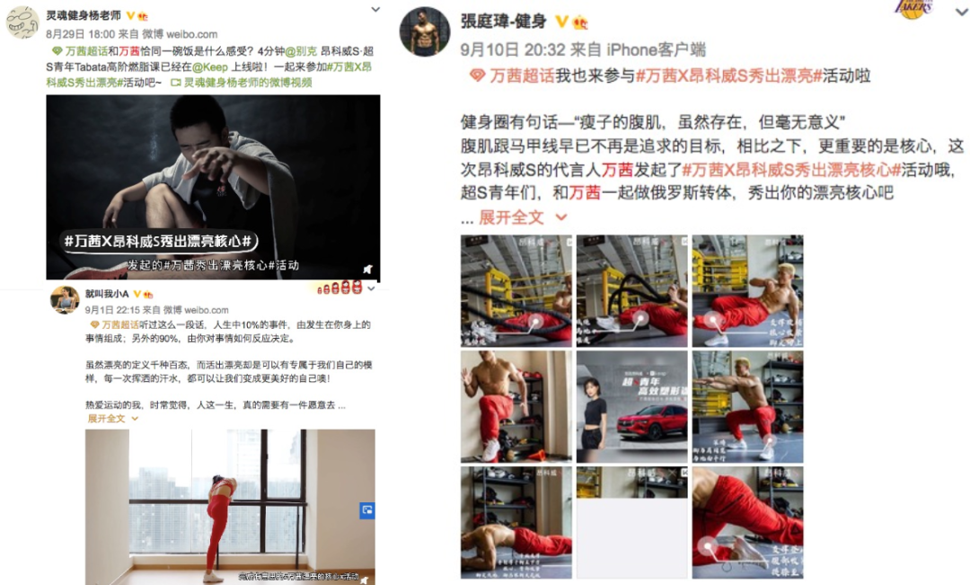 明星营销这样玩，昂科威S携手万茜带你活出漂亮人生