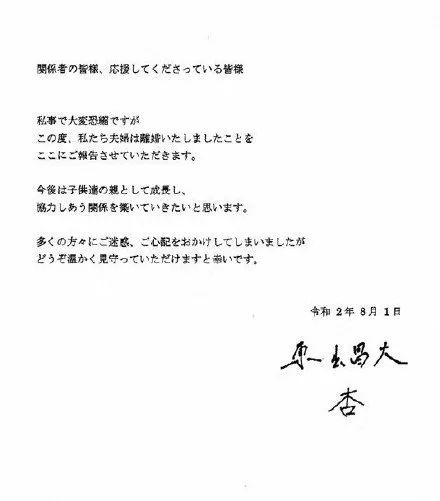 曾因和渡边谦交往被骂小三南果歩如今生活精彩 渡边谦 南果步 日本演员 新浪娱乐 新浪网