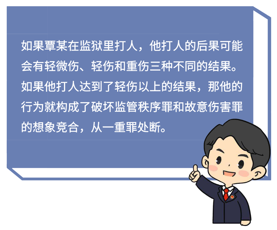 故意伤害罪|刑法_新浪新闻