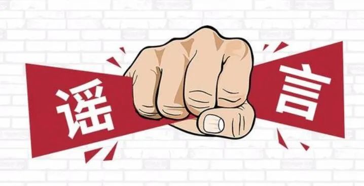 (网络配图)民警提示网络不是法外之地传播散布谣言都要承担法律责任