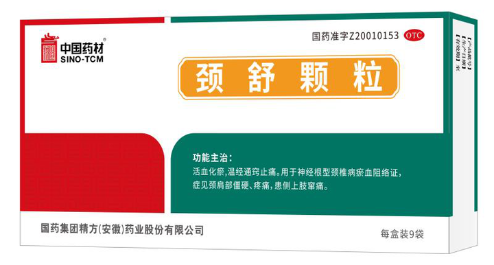 颈舒颗粒是首个具有高等级循证支持的神经根型颈椎病药物.