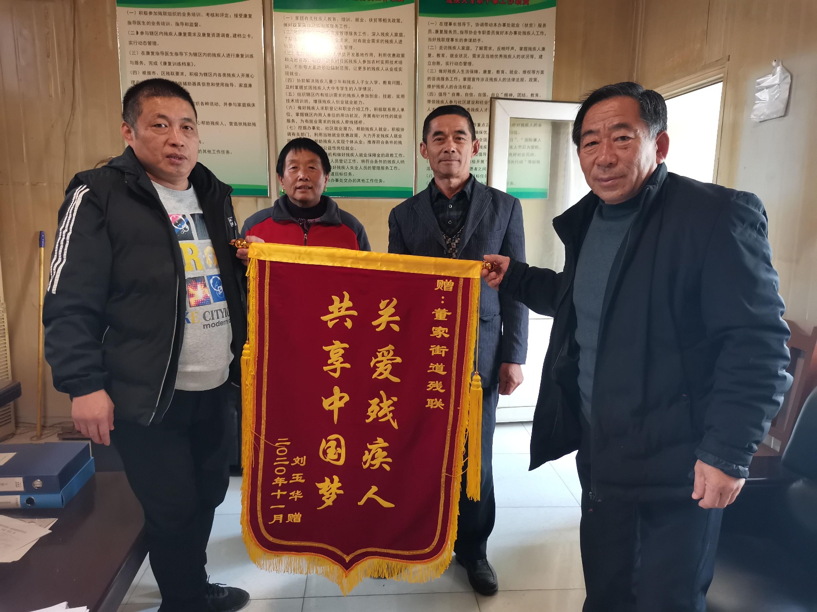 扶残暖人心,锦旗表谢意