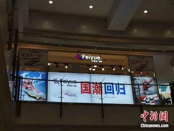 原料图:北京海淀区某商场内,飞跃打出国潮招牌。张旭 摄