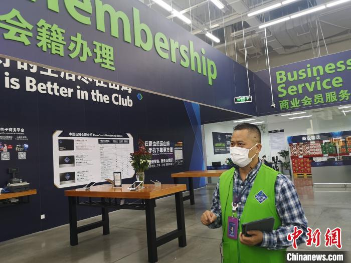 图为付费会员制卖场山姆的会籍办理处. 刘贤 摄