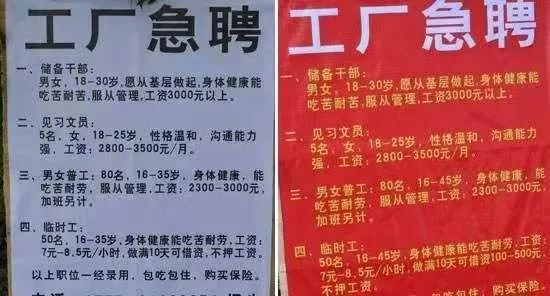 ▲网络上不乏一些工厂招聘时“年龄设置”的相关内容