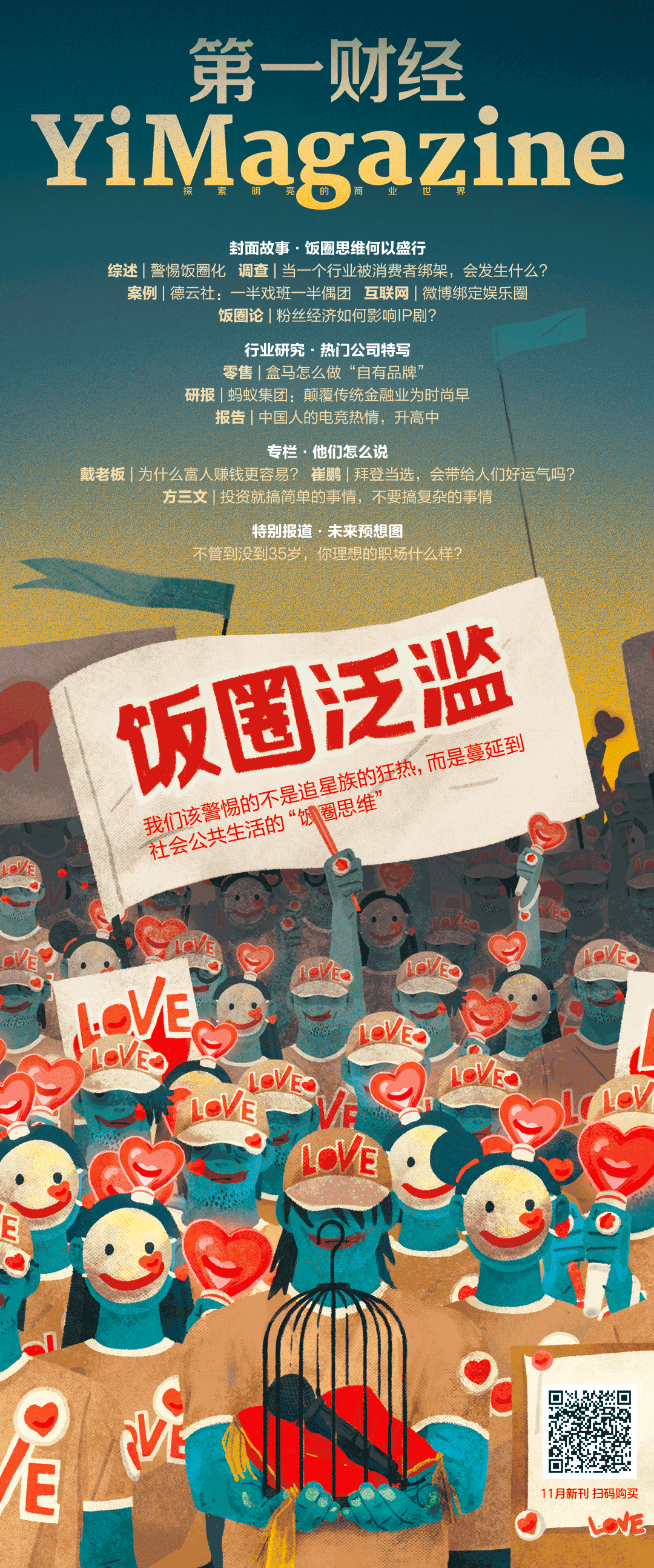 十问 张一白 我只是不装腔作势而已 张一白 导演 弹幕 新浪新闻 十问 张一白 我只是不装腔作势而已 张一白 导演 弹幕 新浪新闻