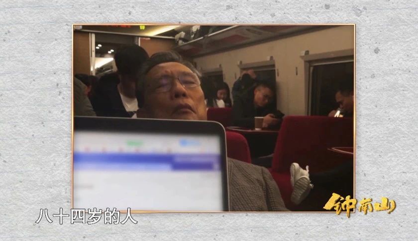 一个年过八旬的人能有多拼?钟南山疫情期间日程表曝光