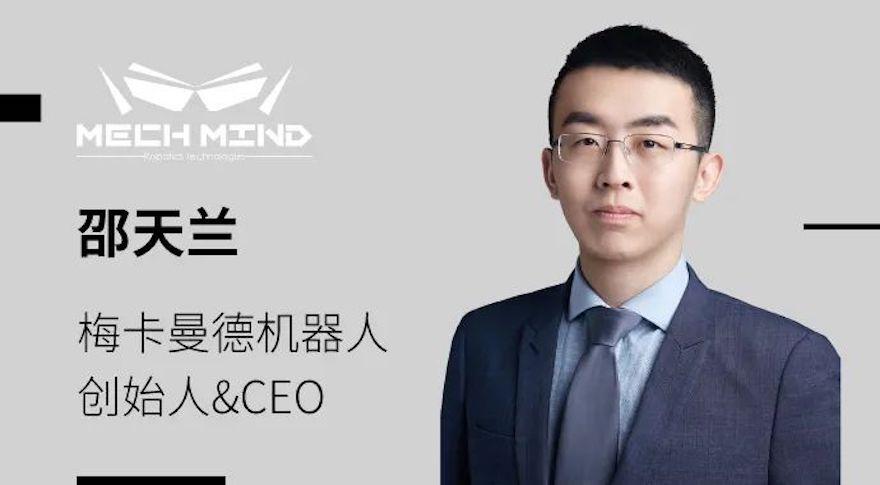 梅卡曼德机器人再获近亿元 b  轮融资,源码资本,红