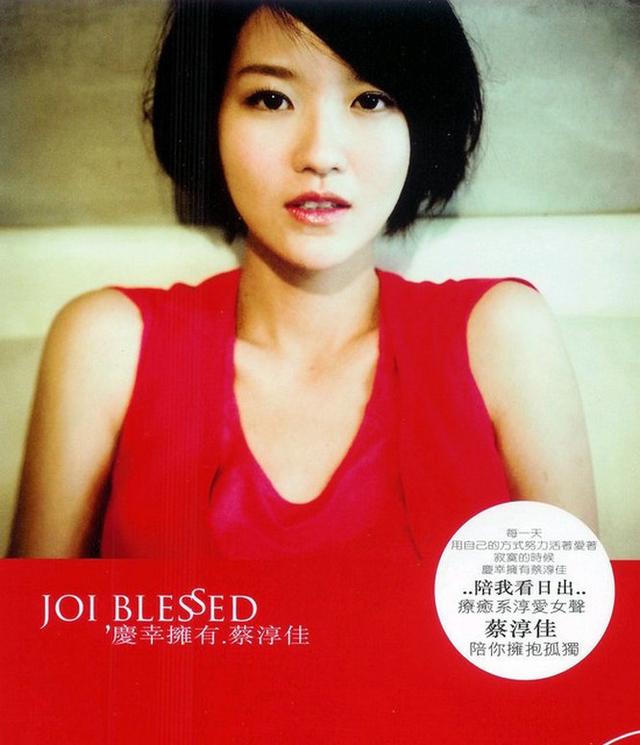 一度直追孙燕姿的新加坡歌手蔡淳佳,20年了为何依然不温不火?